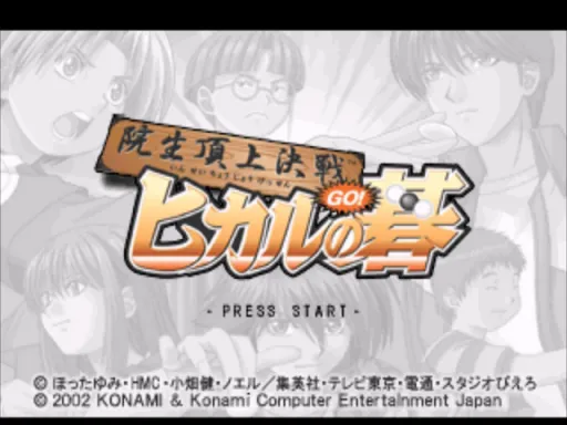 Title Screen